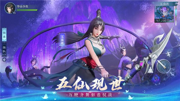 新笑傲江湖下载
