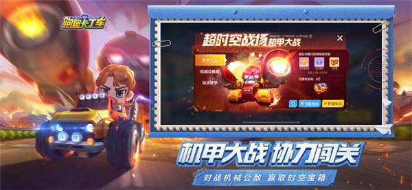 跑跑卡丁车手游下载
