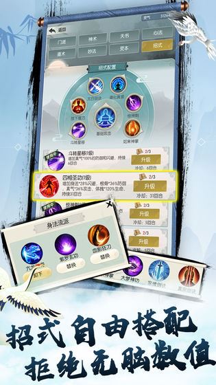 无极仙途下载
