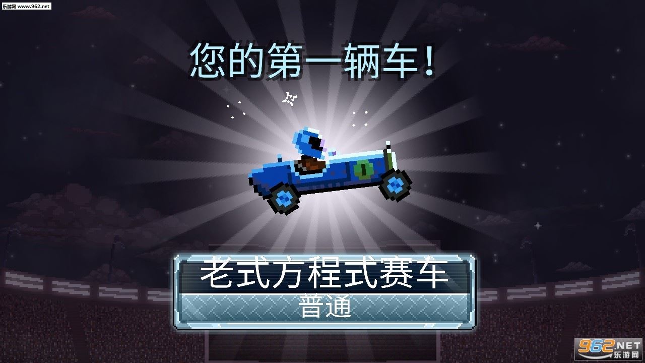撞头赛车下载