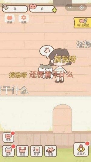 遇见你的猫下载
