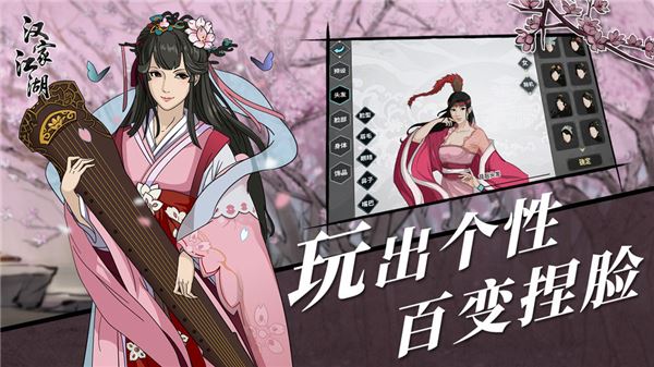 汉家江湖下载
