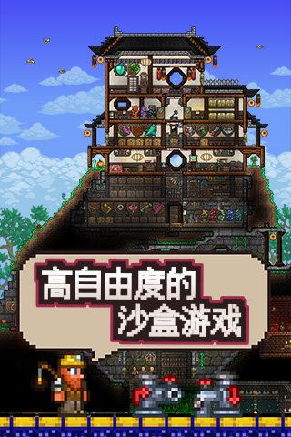 泰拉瑞亚原版最新中文手机版下载