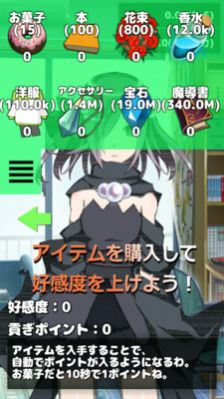 少女恋爱模拟器
