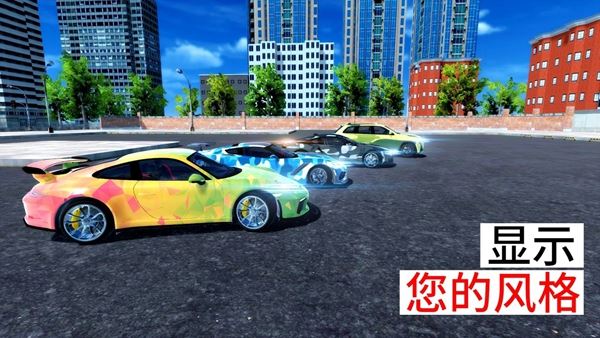 跑车停车场下载
