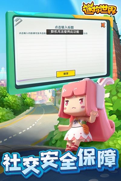 迷你世界迷你币激活码下载
