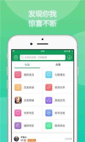7233游戏盒安装最新版下载