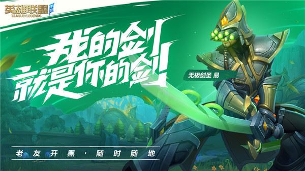 英雄联盟手游kda第一天任务辅助下载
