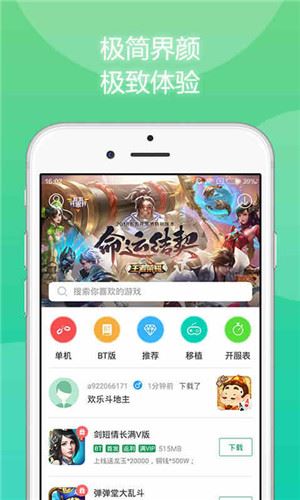 7233游戏盒安装最新版下载

