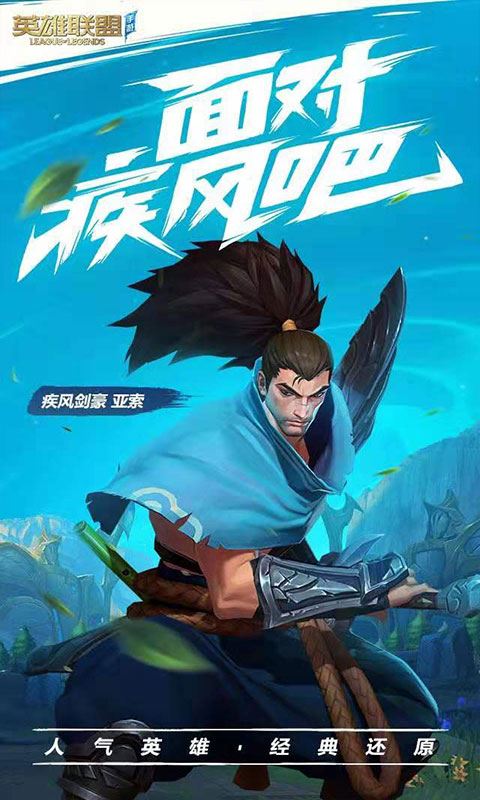 激斗峡谷下载
