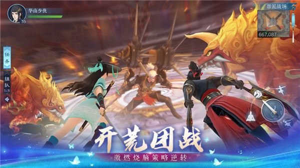 新笑傲江湖下载
