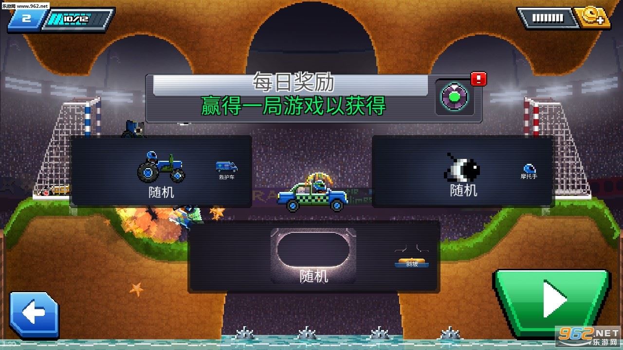 撞头赛车下载
