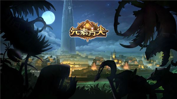 元素方尖下载
