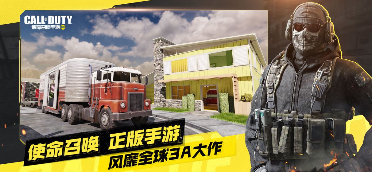 使命召唤手游兑换码下载
