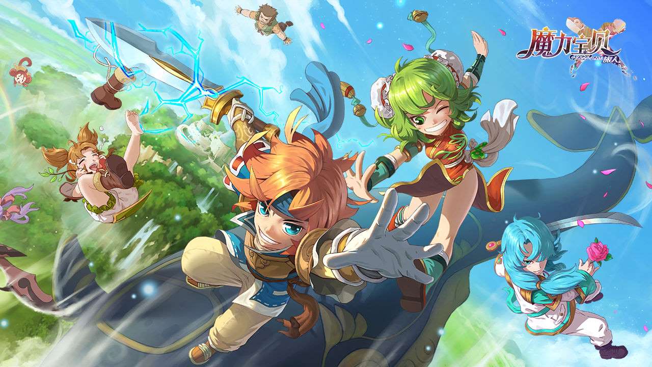 魔力宝贝旅人