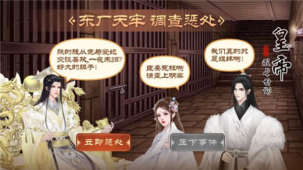 皇帝成长计划2红颜去衣版下载
