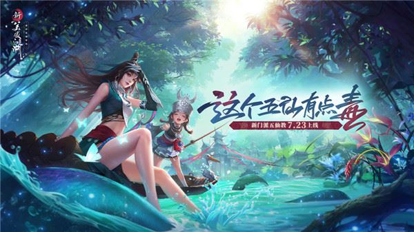 新笑傲江湖下载