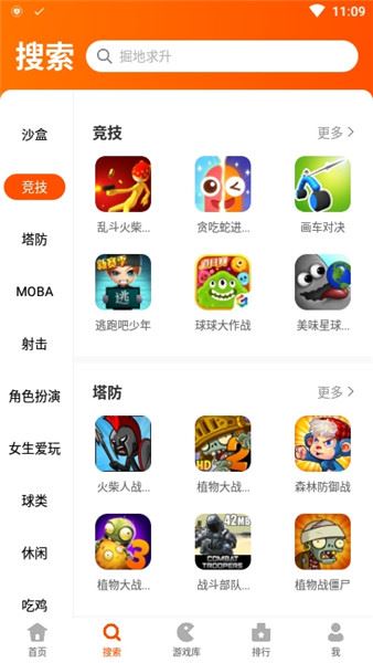233乐园小游戏无广告下载