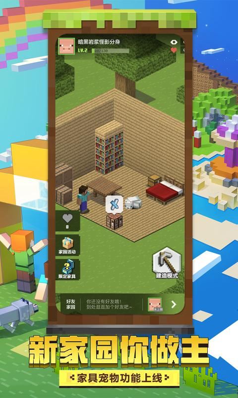 我的世界1.0.0.7正式版下载