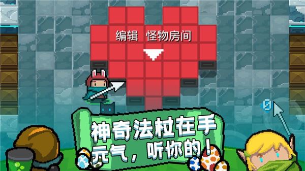 元气骑士2.8.6版本下载