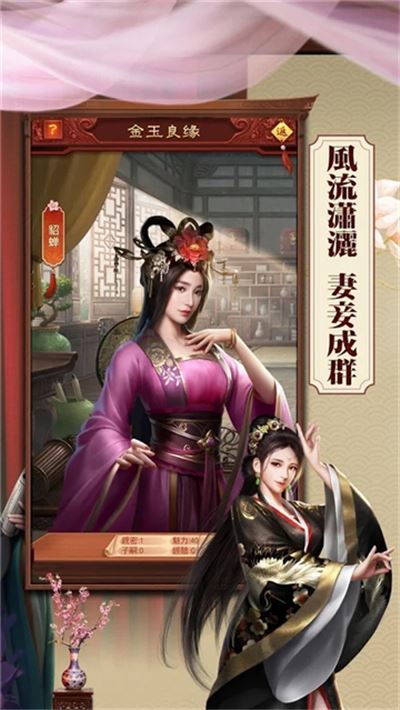 日理万姬手游下载
