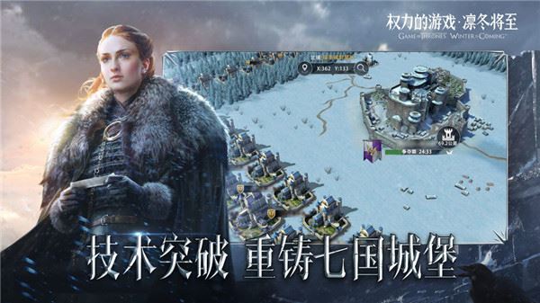 权力的游戏凛冬将至下载
