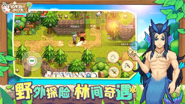 奶牛镇的小时光最新版下载
