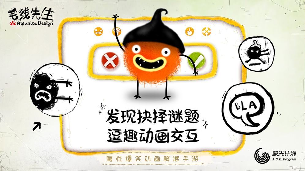 毛线先生手机版下载
