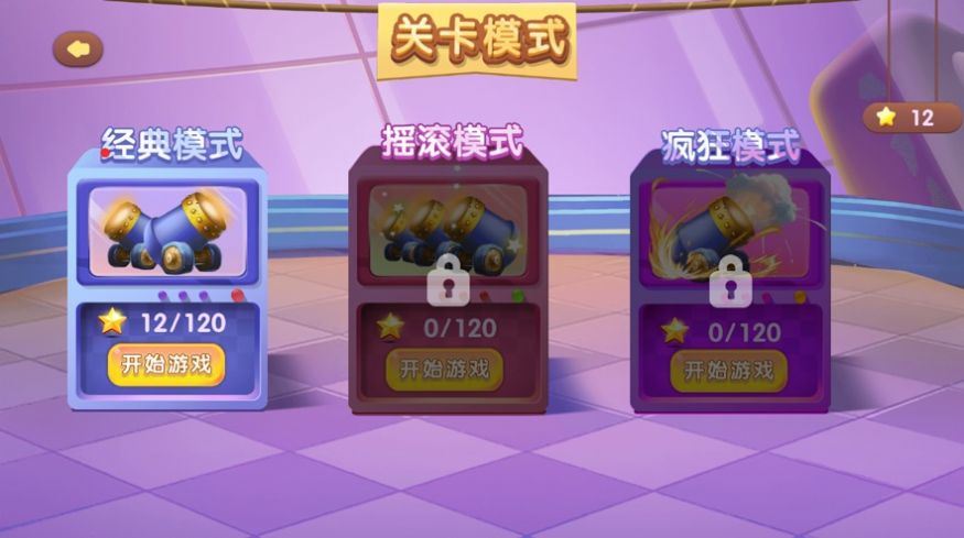 愤怒弹射下载
