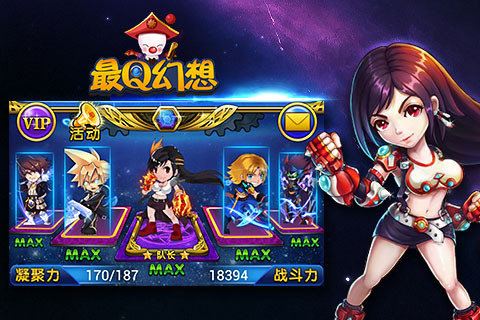 最Q幻想下载
