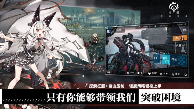 黑潮深海觉醒国际服下载
