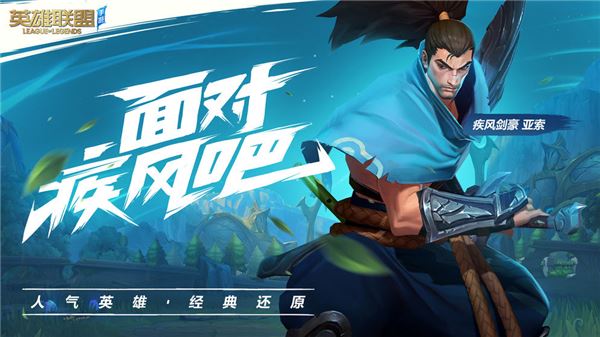 英雄联盟手游kda第一天任务辅助下载
