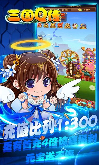 三国Q传下载

