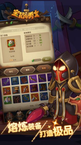 宝箱与勇士下载

