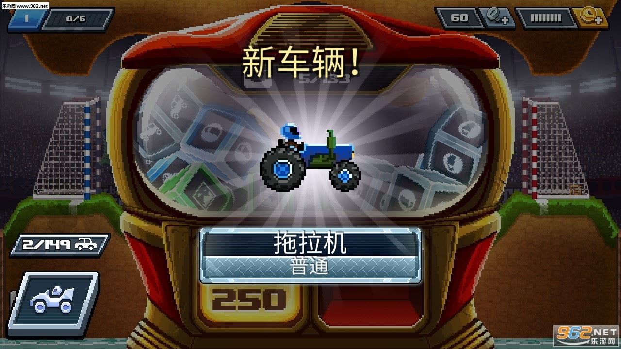 撞头赛车下载
