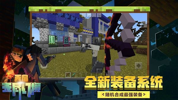 我的世界1.3手机版下载
