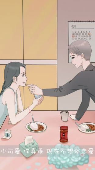吃软饭大师下载

