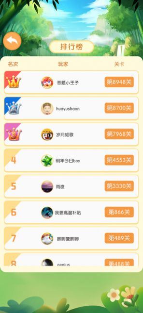 成语欢乐惠下载

