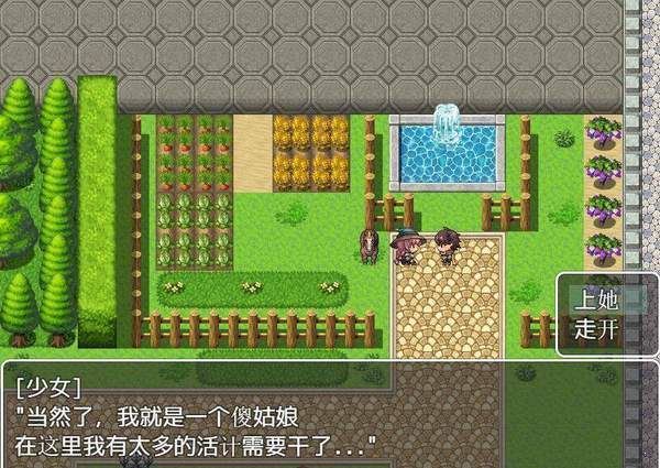我的异世界之旅中文版下载
