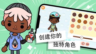 托卡小镇假期下载