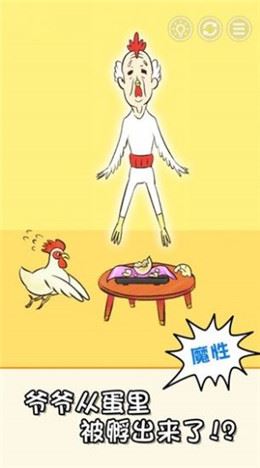 天天找爷爷游戏下载
