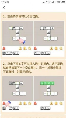 成语点点点红包版下载
