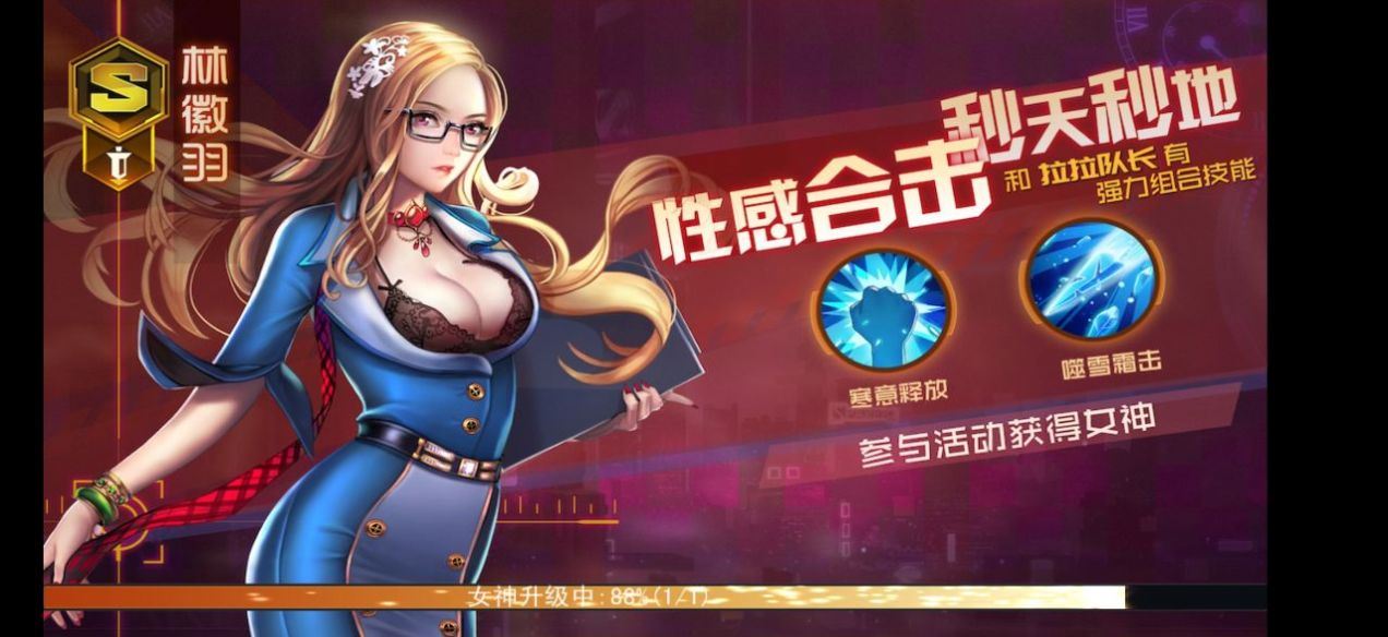 猎艳记手游下载
