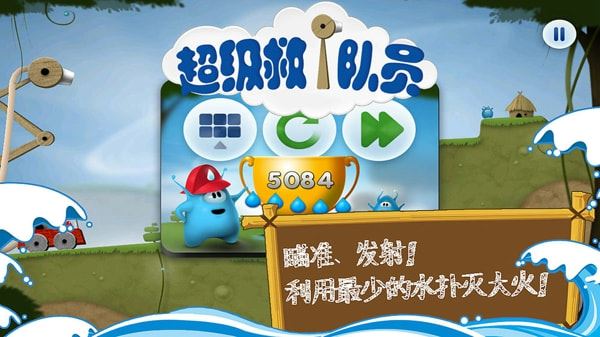 超级救火队员2下载
