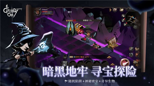 贪婪洞窟2下载
