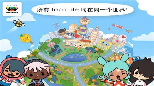 托卡生活学校版本下载