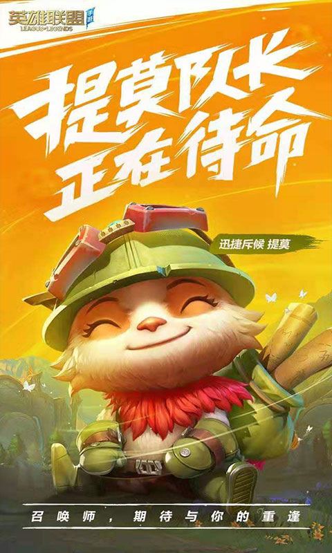 激斗峡谷下载

