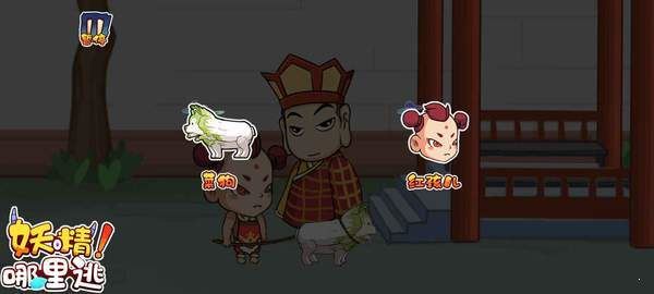 妖精哪里逃下载
