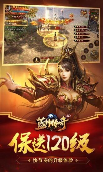 蓝月传奇下载
