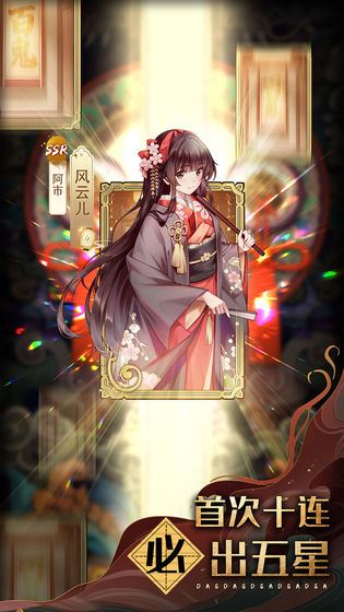 百鬼祭下载